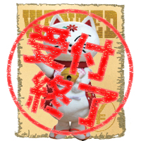 かんなみ猫おどり 募集