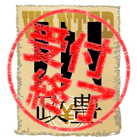 包丁研ぎ器 募集