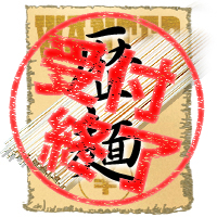 歴史の人物・建物（in静岡） 募集