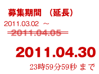 募集中【 天城ほたる祭り 】