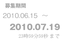 募集中【 かんなみ猫おどり 】