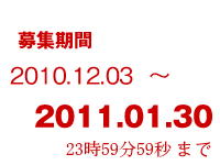 募集中【 紅ほっぺ （石井農園） 】