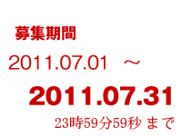 募集中【 祝魚（岩魚） 】
