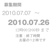 募集中【 百都かれんちゃんの声 】