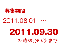 募集中【 包丁研ぎ器 】