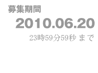 募集中【 歴史の人物・建物（in静岡） 】