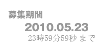 募集中【 ししマリンだいびんぐすく～る 】