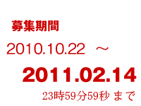 募集中【 駿河凧  】